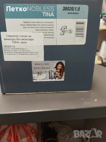 Душ батерия , снимка 4 - ВИК - 53541154