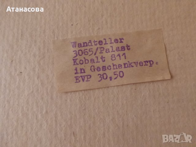 Немска порцеланова чиния за стена кобалт с кутия Валендорф 1970 г, снимка 9 - Антикварни и старинни предмети - 43734604