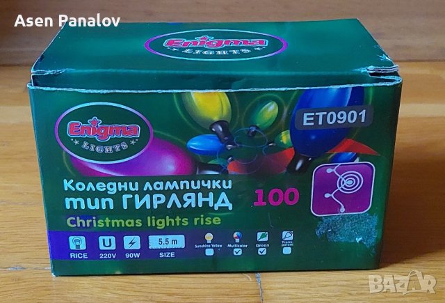 Коледна елха, снимка 15 - Коледни подаръци - 43293084