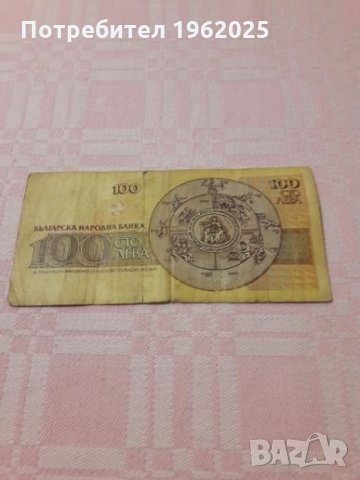 Стари български банкноти , снимка 4 - Нумизматика и бонистика - 27140908