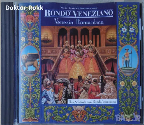 Rondo Veneziano - Venezia romantica [1992, CD]