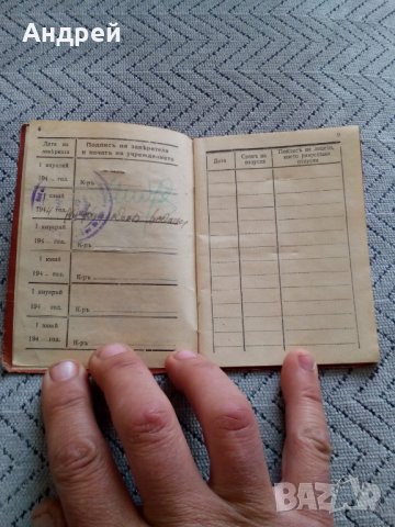 Стара лична карта,Билет за отпуск 1944, снимка 4 - Антикварни и старинни предмети - 28615545