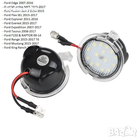 LED Светлини под Огледалата за Форд - Елегантност и Функционалност, снимка 6 - Части - 43400820
