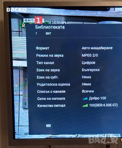 Вътрешна антена за цифрова HDTV - 28 Дб, снимка 2 - Приемници и антени - 52529086