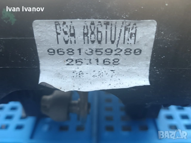 скоростен лост с жилата за citroen c2, c3 9681359280, снимка 2 - Части - 53131349