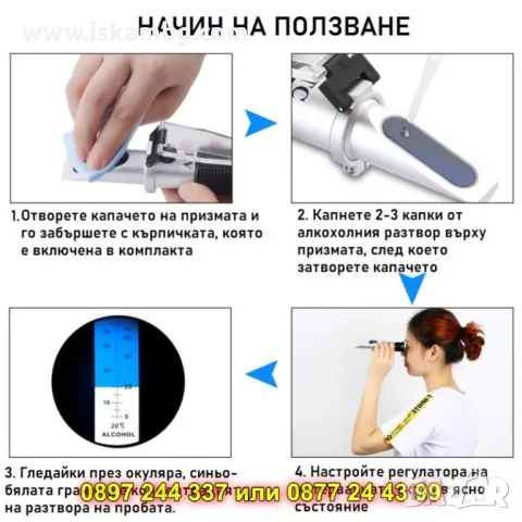 Прецизен рефрактометър за алкохол 0-80% - КОД 4511, снимка 9 - Казани за ракия - 50351811