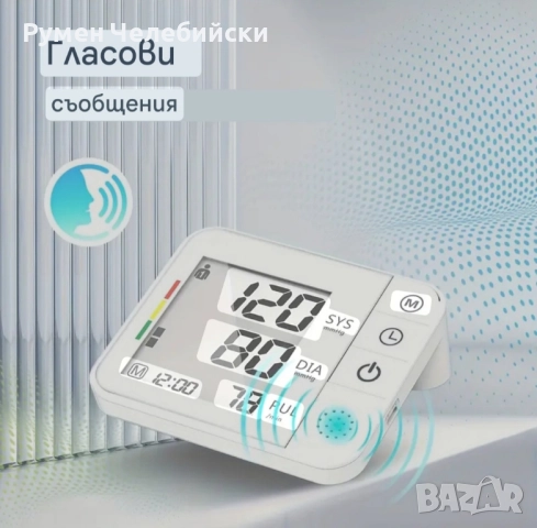Апарат за кръвно , снимка 3 - Уреди за диагностика - 52158880