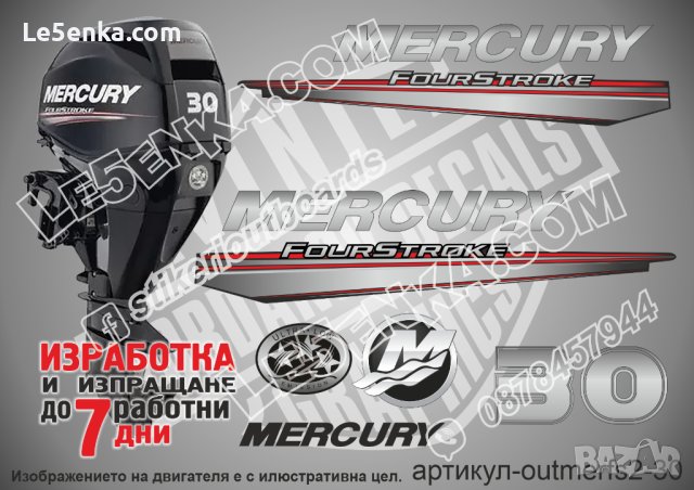 MERCURY 60 hp EFI 2013-2017 Меркюри извънбордов двигател стикери надписи лодка яхта outmerfs2-60, снимка 10 - Аксесоари и консумативи - 26751900