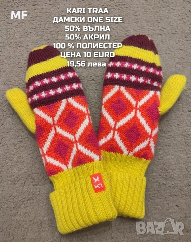 МЕРИНО ВЪЛНЕНИ ШАПКИ, ШАЛОВЕ И РЪКАВИЦИ , снимка 14 - Шапки - 53217140