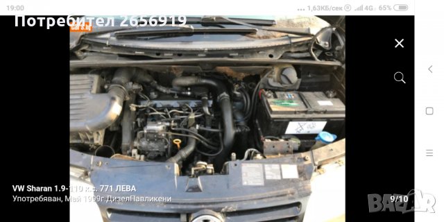 Фолксваген Шаран и Форд Галакси, снимка 8 - Автомобили и джипове - 28701611