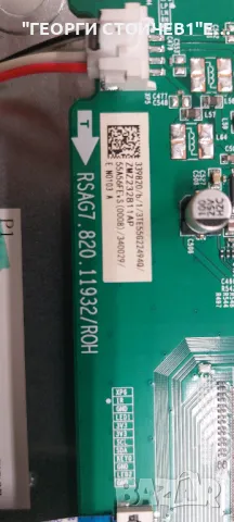 HISENSE  55E78HQ  RSAG7.820.11932/ROH  RSAG7.820.11133/ROH VER.A HD550Y1U51-TOLEK2JL.D550A1330-003BS, снимка 5 - Части и Платки - 47868305