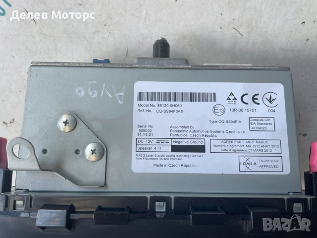 Радио 86120-0H060 от Toyota Aygo 1.0 VVTI, двигател 1KR-FE, 2022, 72 кс., 5 ск., 27 000 km., euro 6D, снимка 3 - Части - 51406184