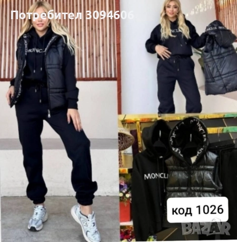 Дамски екипи с и без вата , снимка 8 - Спортни екипи - 52733990