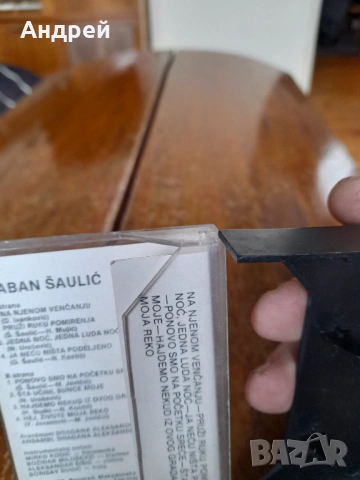 Стара аудио касета,касетка Saban Saulic 1980, снимка 5 - Други ценни предмети - 53574386