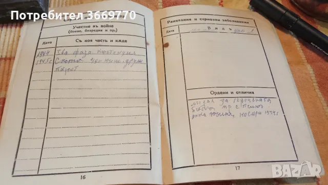 Военна книжка Царство България, снимка 4 - Антикварни и старинни предмети - 48142307