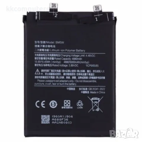 Xiaomi BM5W Батерия за Xiaomi Redmi K70 5G / K70 Pro 5G