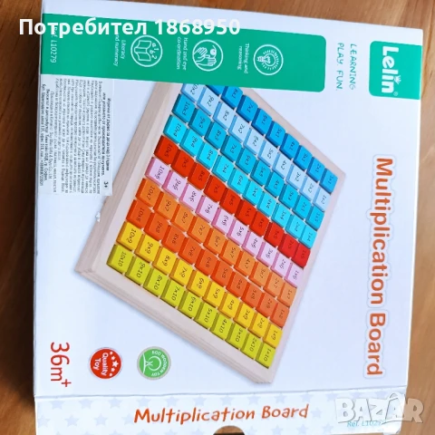 Дървена таблица за умножение