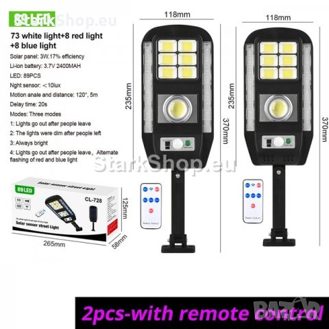 Соларна Лампа с RGB светлина и стойка – 1200W, снимка 6 - Други - 38426659