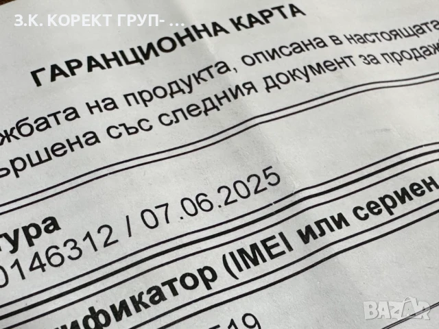 ZTE Blade V70 Vita 256GB, Гаранция 3г., снимка 4 - Други - 51358261