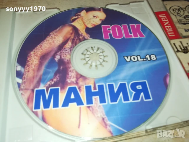 FOLK МАНИЯ ЦД 0607250907, снимка 2 - CD дискове - 50923184