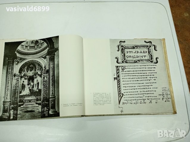 "1100 години писменост и образование в България", снимка 10 - Специализирана литература - 43830347