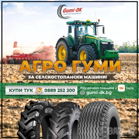 Aгро гуми 8.3-22, снимка 2 - Гуми и джанти - 48634307