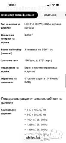 PHILIPS LCD телевизор 42 инча модел 42PFL7433D/12, снимка 18 - Телевизори - 53492506