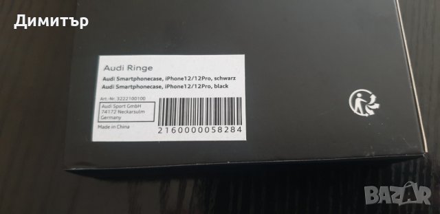 Оригинален кейс Ауди, за IРhone 12 pro и IРhone 12, снимка 8 - Калъфи, кейсове - 43569080