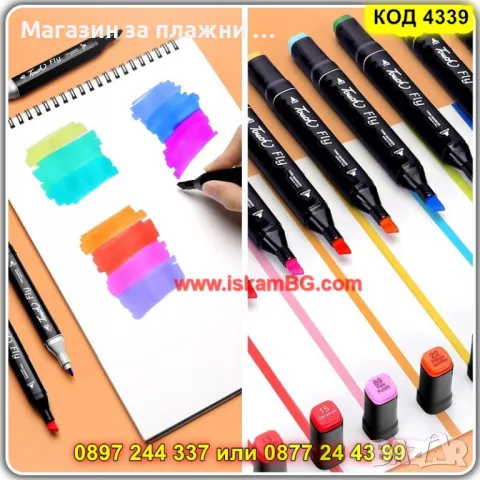 Мега комплект 80 броя двустранни цветни маркери - КОД 4339, снимка 5 - Ученически пособия, канцеларски материали - 49126035