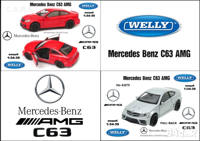 Mercedes-Benz C63 AMG Coupe Welly - Мащаб 1:34-39