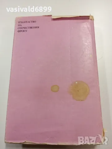 Андре Мороа - Байрон , снимка 3 - Художествена литература - 49301578