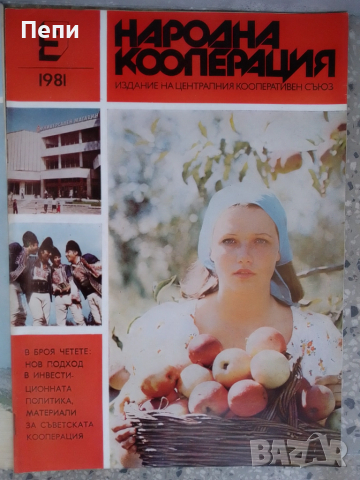 РетроСписание-Народна Кооперация-3броя