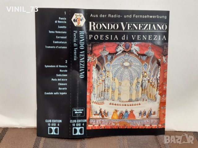   Rondо  Veneziano – Poesia Di Venezia, снимка 3 - Аудио касети - 32218295