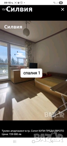 Апартамент гр. Сопот тухла 83м2, снимка 9 - Апартаменти - 53069234