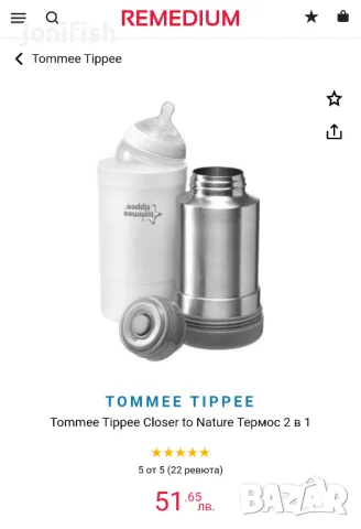 Термос 2 в 1 Tommee Tippee Closer to Nature, снимка 4 - Аксесоари за кърмачки - 50156223