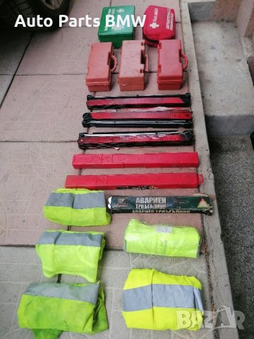 Авто Аптечка Триъгълник и Жилетка, снимка 2 - Аксесоари и консумативи - 43239582