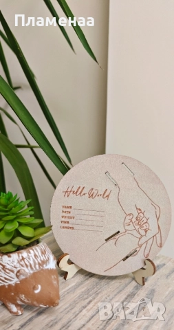 Персонална дървена рамка "Мама и бебе" за гривни от родилното