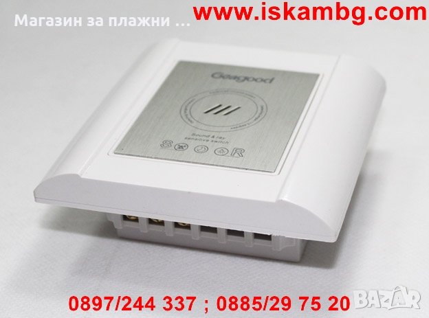 Ключ за осветление със звуково активиране, снимка 6 - Други - 28506760