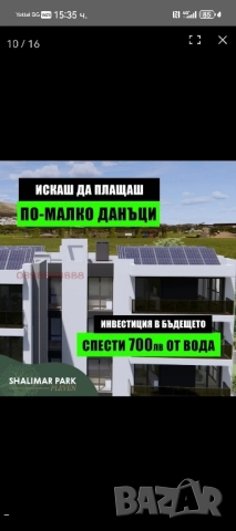 тристаен тухлен апартамент с гараж, снимка 10 - Апартаменти - 52549263