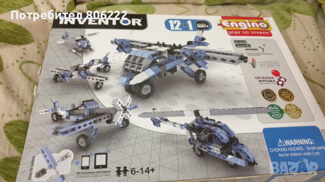 Конструктур самолети, снимка 1