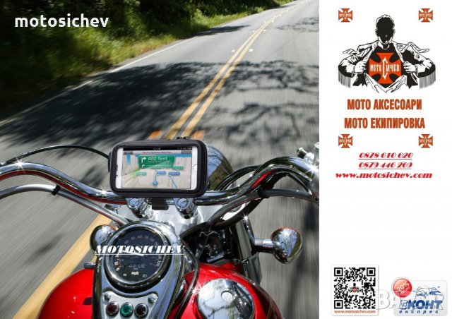 МОТОЦИКЛЕТНА ВОДОУСТОЙЧИВА СТОЙКА ЗА МОБИЛЕН ТЕЛЕФОН, снимка 1