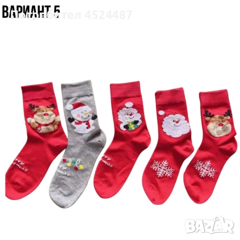 Дамски чорапи с коледни мотиви, 10 чифта, от 1дизайн по 2 чифта в комплект, снимка 5 - Дамски чорапи - 51863140
