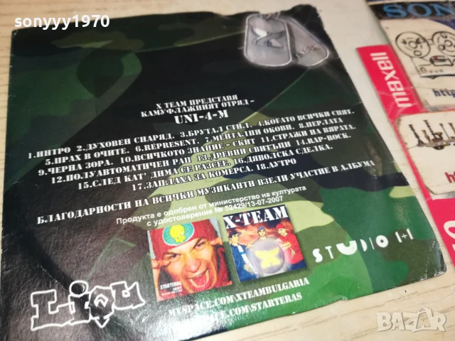 КУПУВАМ-КАМУФЛАЖНИЯТ ОТРЯД ЦД 1406251909, снимка 4 - CD дискове - 50666742