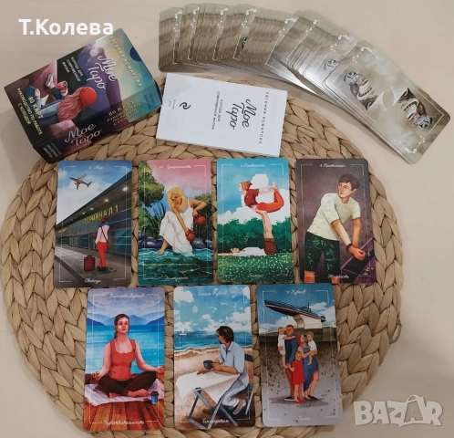 Моето Таро, снимка 4 - Езотерика - 49803884