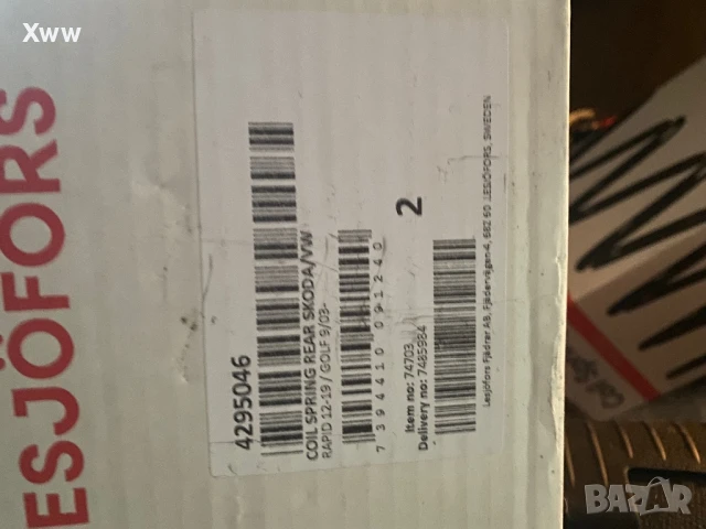 Нови пружини за skoda/vw , снимка 2 - Части - 51220641