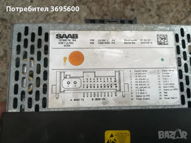 Saab 9-3 radio cd / Сааб 93 радио цд сд, снимка 2 - Аксесоари и консумативи - 48232527