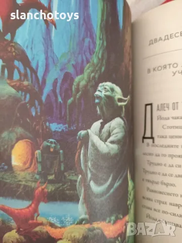 STAR WARS, завръщането на джедаите. Внимавай със силата на тъмната страна -Том Енгълбергер, снимка 4 - Художествена литература - 47832176
