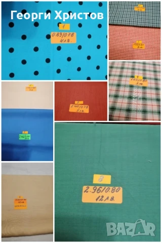 ПЛАТОВЕ, снимка 3 - Платове и дамаски - 51233622