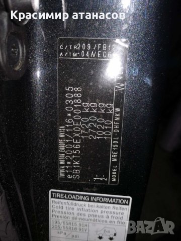 Toyota Auris Тойота Аурис 1.33 VVT-I.99кс.2010г!!! На части!!!, снимка 18 - Автомобили и джипове - 43688534