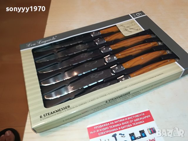 lou laguiole france 0505221228, снимка 2 - Колекции - 36665888